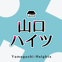 山口ハイツ(@Yamaguchi_info_) 's Twitter Profile Photo