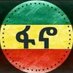 AMHARA (@amhararevolut) Twitter profile photo AMHARA (@amhararevolut) Twitter profile photo