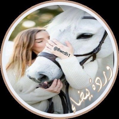 ☘ اُرحب بأي ملاحظهع حسابي ☘
❌موسيقى .. اعلانات .. رياضه❌
● الحساب #اهداء من @alfars217
◀️ لا ابادل مقدم
..... 🇸🇦 حسابي 2 @1wd_1 😇