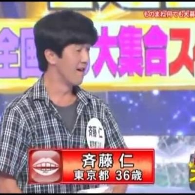 秋田県出身
2014年に凍結されてから4年ぶりに復活しました。
2013年8月にフジテレビ「ものまねスター誕生」に出演から今年で10年なる‼️
アメブロがメイン