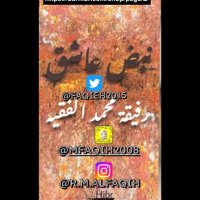 رفيقة الفقيه ( كاتبة و رسامة ) (@faqieh2015) 's Twitter Profile