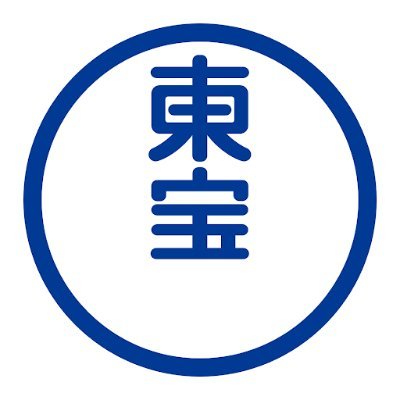 東宝【公式】 Profile