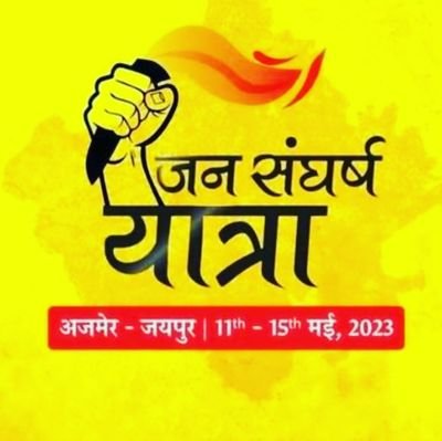 ravigurjarinc's profile picture. 🖕My offical Account 👈
My political leader 💗 @sachinpiolt पायलट समर्थक ✌️  Jaipur Rajasthan!!!