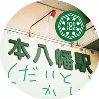 本八幡bot🎏ｸﾗﾌｧﾝ発送完了(@motoyawata__bot) 's Twitter Profile Photo