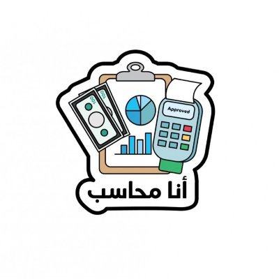 • خريج محاسبة من جامعة الملك فيصل مع مرتبة الشرف - خبرة سنة في المراجعة الخارجية والتدقيق.
• عضو منتسب في الهيئة السعودية للمراجعين والمحاسبين