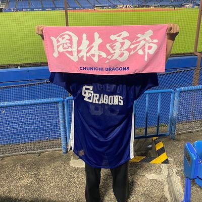 🐲年関東の🐲党 in関東
ファン歴16年
推し→#7,30,42,50+浅尾、ビシエド😭
ダーツ、ひまてん!、ドメカノ、仮面ライダー、ウルトラセブン、かのかり、クレしん、トイストーリー、東海オンエア、ラスチア、ミリオ、トガちゃん、畦元隆成、坂口優希恵♡
有村架純、高田夏帆、LE SSERAFIM、aespa🥰