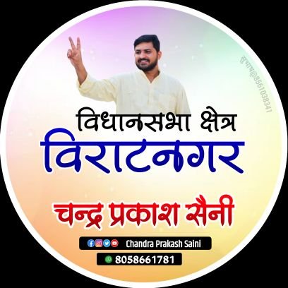 chanderparkes14's profile picture. विराट नगर
🌹🌹जय श्री श्याम🌹🌹