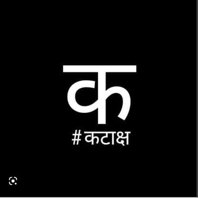 kataksh_'s profile picture. स्वार्थी होने का एक बहुत बड़ा फायदा होता है, उनका सामना हमेशा अच्छे और निःस्वार्थ लोगों से ही होता है 🎎