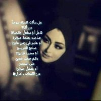 الُـوَاثُـقٌـةِ بّـِاللٌَـهٌ(@ZUnuSoyL1SJ2OVJ) 's Twitter Profile Photo