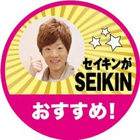 血圧未知数kin(@TUM_Seikin) 's Twitter Profile Photo