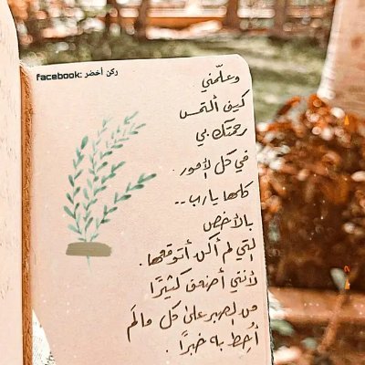 اللهم الجنة وجنة قبل الجنة💜🤍💜
6th year Medical student
Faculty of Medicine minia university
Senior💜🤍💜