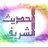 al3almnew's profile image