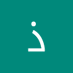 ذبیح الله حیدری (@HydryDhbyh18955) Twitter profile photo ذبیح الله حیدری (@HydryDhbyh18955) Twitter profile photo