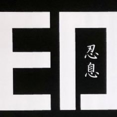 忍術修行から辿り着いた呼吸法と瞑想法の探求をしています。 忍びは隠れてなんぼ！だからこそ自分の内側に秘した心との向き合い方が分かって来ました。感覚が敏感な指先を使った印呼吸と瞑想を伝える活動をしています。https://t.co/xvOdLcQpce