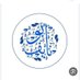 ابو نايف (@alshareefobeed) Twitter profile photo ابو نايف (@alshareefobeed) Twitter profile photo