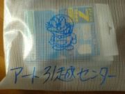 たぶん転勤族。
