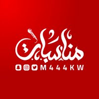 مناسبات (@m444kw) 's Twitter Profile Photo مناسبات (@m444kw) 's Twitter Profile Photo
