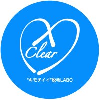 脱毛サロン Xclear【エクスクリア】 (@xclear_datsumou) Twitter profile photo