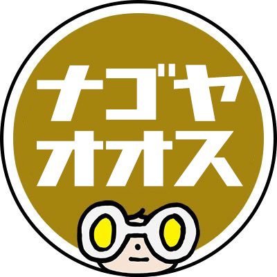 東海エリア初出店e☆イヤホン名古屋大須店公式アカウント！店舗紹介、新入荷情報をお届け!営業時間: 11：00～20:00 【年中無休】修理/中古/買取/オーダーメイドイヤホン/買取最終受付19：30 インスタURL▶https://t.co/NimJM2obLH…