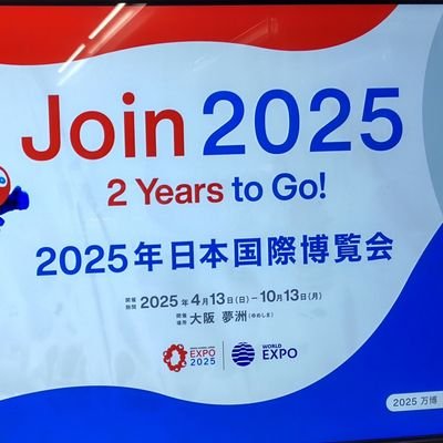 大阪・関西万博 TEAM EXPO 2025 
共創チャレンジを応援！
情報まとめ【非公式】
You can participate in the TEAM EXPO 2025 programme at Expo,Osaka,Kansai now.
https://t.co/AWPz7wuQXZ