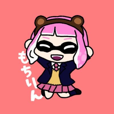 もちりん