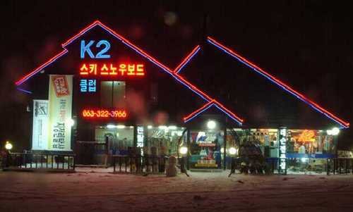 무주덕유산리조트 입구1분거리 회원리프트30%할인 주중(일~목)초특가 펜션할인 즐기고싶은 헝거리스키~보드 멘션 날려주세요 상상초월 대박할인 주중 무료강습 모여라~~