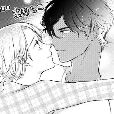 髙梨もこ@漫画描いてますさんのプロフィール画像