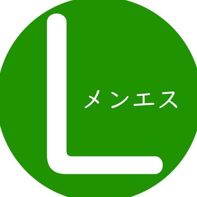 週2〜3ペースでメンエスに通っています！ #メンエス #メンズエステ #メンエス大阪