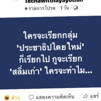 ง่าวต๋ายอิ (@salimnahee) 's Twitter Profile