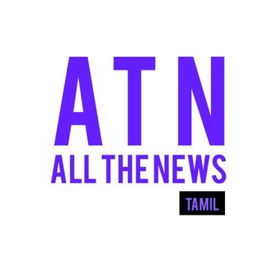 All The News in Tamil #ATNTamil #AllTheNews