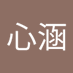 周心涵 (@zhuxnhn28192) Twitter profile photo 周心涵 (@zhuxnhn28192) Twitter profile photo
