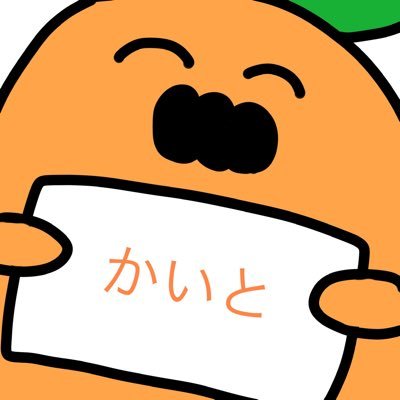 かいと🍑🥟さんのプロフィール画像