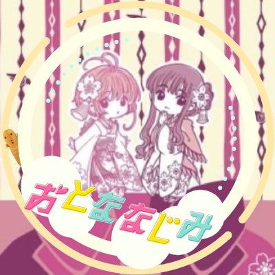 サクラ (@t0627) / Posts / X