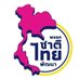พรรคชาติไทยพัฒนา (@chartthaipt) Twitter profile photo พรรคชาติไทยพัฒนา (@chartthaipt) Twitter profile photo