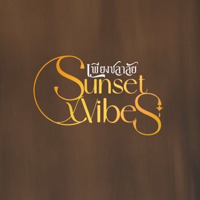 Sunsetxvibestheseries