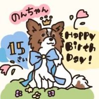のんちゃん🌻16歳10ヶ月🌈&ちゃぴ姉🌈🐶🎀 (@fu_non0509) 's Twitter Profile Photo のんちゃん🌻16歳10ヶ月🌈&ちゃぴ姉🌈🐶🎀 (@fu_non0509) 's Twitter Profile Photo