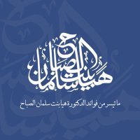 الفــوائـــد (@hayh_drr) 's Twitter Profile