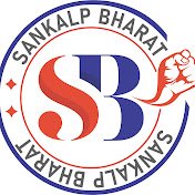 Sankalp Bharat (@sankalp_bharat1) 's Twitter Profile Photo