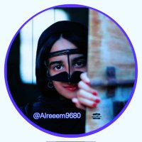 الريم❣️ (@alreeem9680) Twitter profile photo
