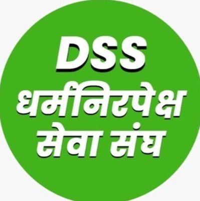 DSS_Patna