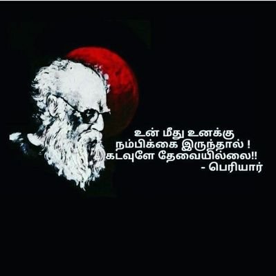 es_mukeshraj's profile picture. மனிதனின் உயிர் நாடி என்பது அவனுக்கு இருக்கும் பகுத்தறிவு தான். பகுத்தறிவு இல்லாதவன் வாழ்ந்து பலனில்லை.........