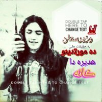 خالد وزیرستانی(@wazeee23r16885) 's Twitter Profile Photo