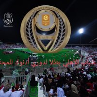شباب الاهلي - دبي (@mhmdsla00541901) 's Twitter Profile