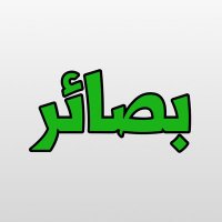 بصائر (@abdullah_8ha) 's Twitter Profile
