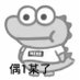 不入梦的时间 (@burumengde21991) Twitter profile photo 不入梦的时间 (@burumengde21991) Twitter profile photo