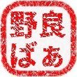混合型ADHD、メニエール病、ナルコレプシー症候群疑惑等で睡眠時間が長く必要な孫2人のリアルおばぁちゃん🙇♀️