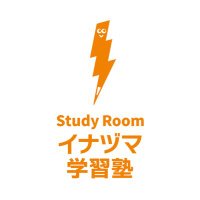 イナヅマ塾長 (@2023inazuma) 's Twitter Profile