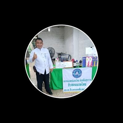 .0882756697อยู่สุขุมวิท 101/1ซอย57แยก10 มุ่งมั่นพัฒนาการแพทย์แผนไทยให้ดีขึ้นกว่านี้ หมอบรรพตจบวิชาชีพเวชกรรมไทย900ชั่วโมง