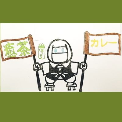 kshock114's profile picture. 小説家になろう・カクヨム等を読むのがライフワーク
お茶とカレーが活力の源
仁王等の死にゲーをやっています
仁王では弁慶が好き
消しゴムはんこは気が向いたら
他もほどほどにやっています
皆さんのんびりとごゆるりと