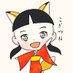 咲舞@超会議2日目参戦 (@kogitsune3943) Twitter profile photo 咲舞@超会議2日目参戦 (@kogitsune3943) Twitter profile photo
